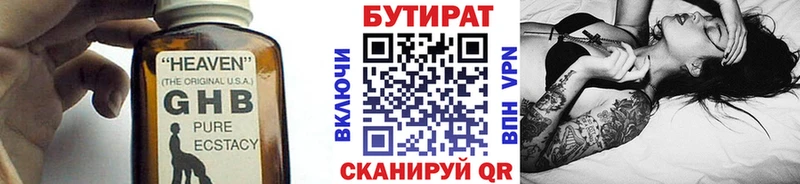 Бутират жидкий экстази  маркетплейс как зайти  Моздок  цены наркотик 