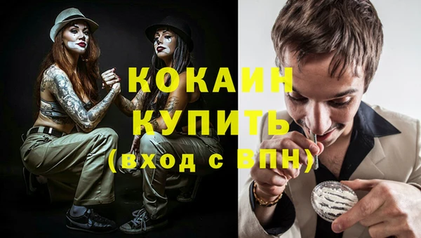кокаин VHQ Арсеньев