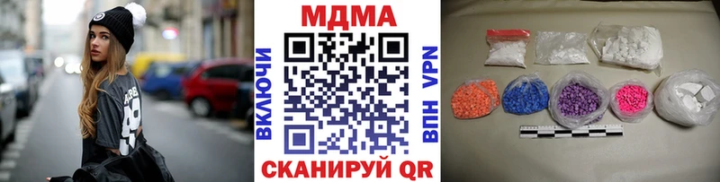 наркота  Моздок  mega маркетплейс  МДМА молли 